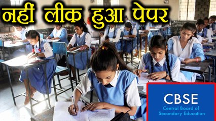 CBSE says 12th Board Accountancy Exam paper not Leaked । वनइंडिया हिंदी