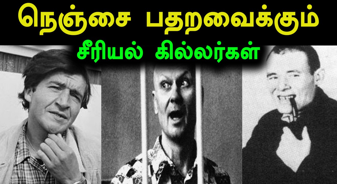 காதலை ஏற்கவில்லை என்ற காரணத்தால் சீரியல் கில்லரான ஒருவன்- வீடியோ