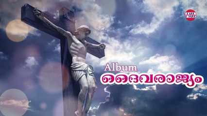 Sainyangal Daivarajyam | Christian Devotional | Video Song | MG Sreekumar