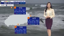 [내일의 바다낚시지수] 3월 16일 풍랑 예비특보 높은 물결 예상 해상 안전 유의 바람  / YTN