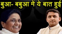 Akhilesh Yadav- Mayawati की Meeting में हुई ये बात, WATCH VIDEO | वनइंडिया हिन्दी