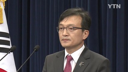 남북정상회담 준비委 발족...위원장에 임종석 靑비서실장 / YTN