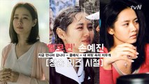 '지만갑' 손예진, 멜로퀸의 청순-여신美 리즈 시절! (ft. 클래식-내 머릿 속의 지우개)