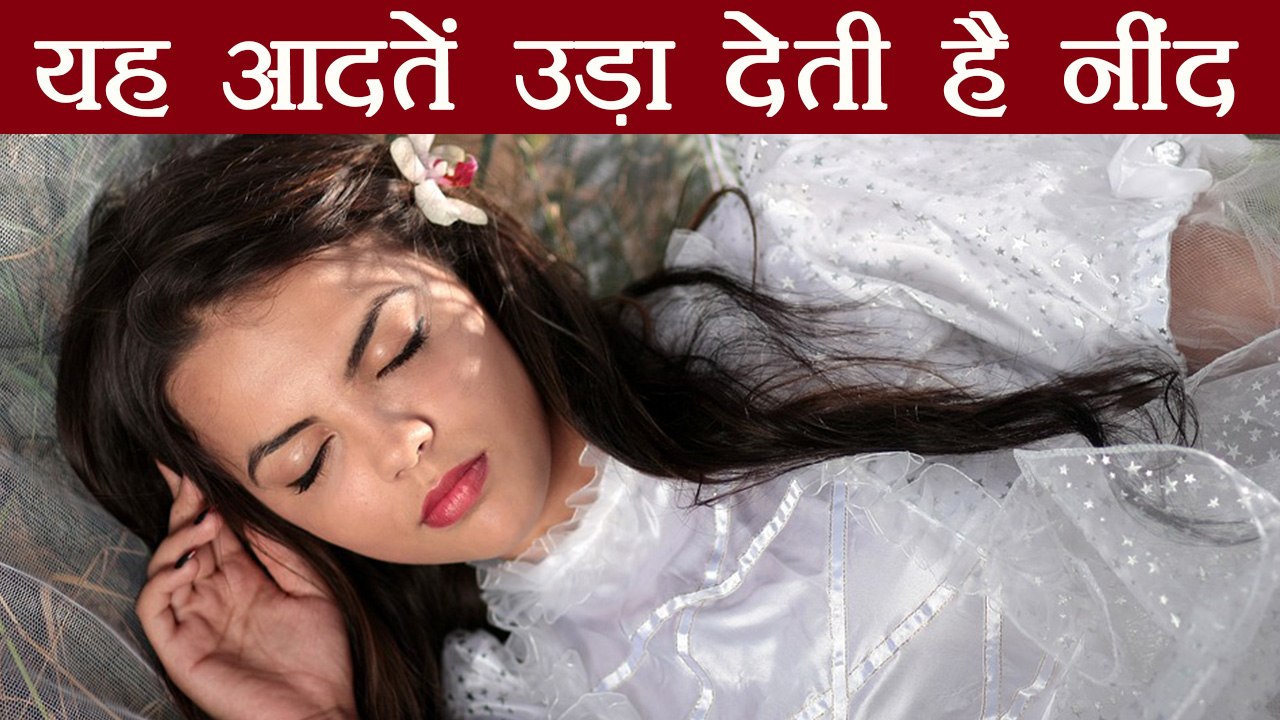 अच्छी नींद के लिए जरूरी है इन आदतों को बदलना | Tips for Sound Sleep | Boldsky
