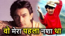 Aamir Khan ने Valentine Day पर अपने First Love का किया खुलासा, कहा वो मेरा Pehla Nasha था