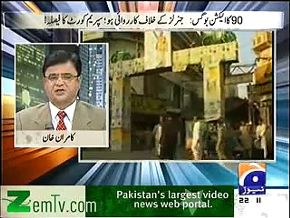 Nawaz Sharif and Others accepted Money from ISI