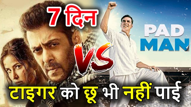 Akshay Kumar की Padman ने पूरा किया 1 Week, लेकिन Salman Khan की Tiger Zinda Hai को छू भी नहीं पाई