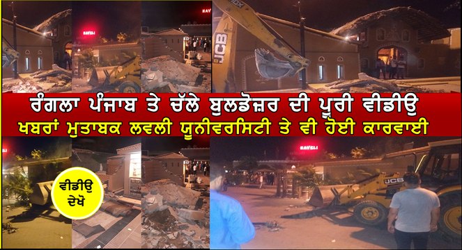 Rangla Punjab Haveli