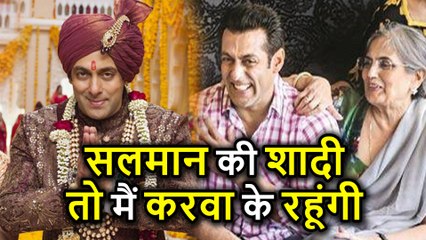Salman Khan की Mother ने Daughter in Law कर ली है पसंद, अब तो होके रहेगी भाईजान की Marriage