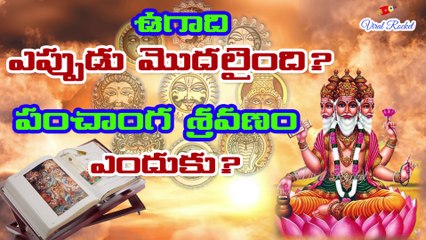 Ugadi Festival History - Telugu Panchangam Importance