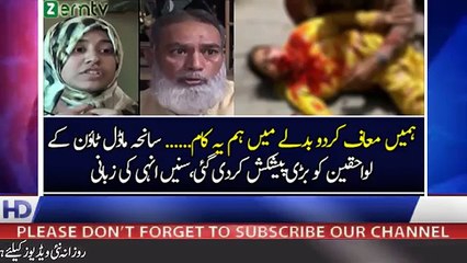 Model Town Incident Survivors Ko Kya Offers Mil Rahi Hain