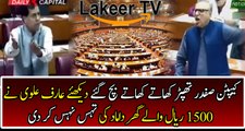 Arif Alvi Brutally Grilled Captain Safdar in Assembly