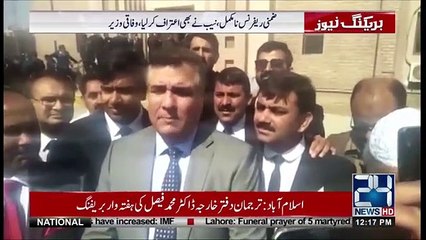 NAB Gives Money To TV Anchors To Say That We Have Got Evidence - Daniyal Aziz