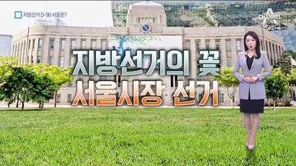 한국당 ‘깜짝 카드’…서울시장 대진표 윤곽 보인다