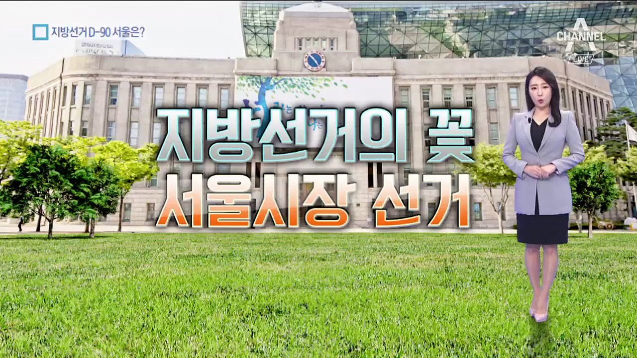 한국당 ‘깜짝 카드’…서울시장 대진표 윤곽 보인다