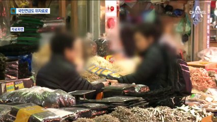 “이혼 남편 국민연금 나눠 달라”…평균 18만 원 수령