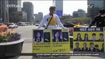 Families commemorate anniversary of Sewol ferry disaster