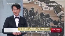 Beijing museum displays Qi Baishi's landscape paintings