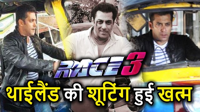 Race 3 की Thailand में पूरी हुई Shooting, Salman Khan और Jacqueline Fernandez ने किए Action Scenes