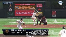 3/15　ソフトバンクｖｓ巨人　ハイライト