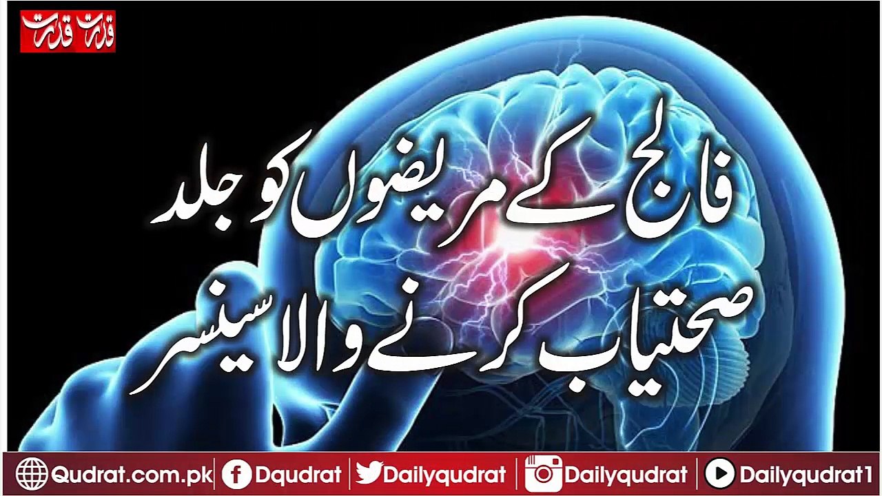 Sensor For Flig patient to cover very fast