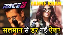 Salman Khan की Race 3 से नहीं भिड़ेगी Aishwarya Rai की Fanne Khan, बदल ली Release Date