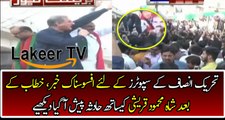 Intense Incident Happened With Shah Mehmood Qureshi In Jalsa