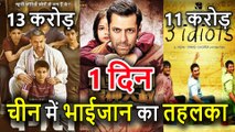 Salman Khan की Bajrangi Bhaijaan का China में तहलका, तोड़ा Aamir Khan की Dangal, 3 Idiots का Record