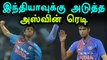 வங்கதேசத்துக்கு எதிரான போட்டியில் தமிழக வீரர் வாஷிங்டன் சுந்தர் அசத்தல்- வீடியோ