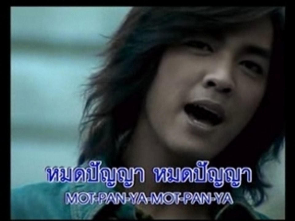 Dunk - Phan Mue