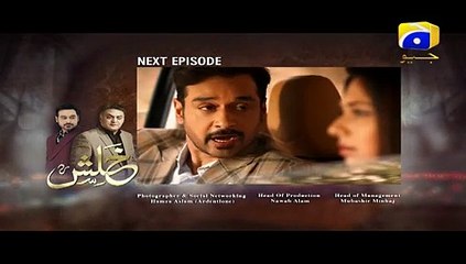 Khalish - Episode 11 Teaser | Har Pal Geo