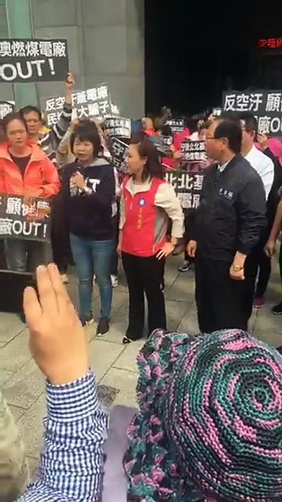 中國國民黨立法院黨團「反對深澳燃煤廠 守護雙北健康」記者會