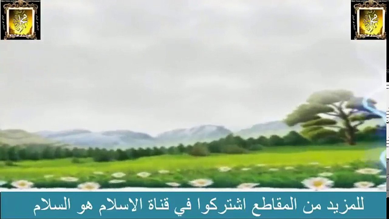 الى كل شخص لا يصلي اسمع المقطع و لا تجعله يفوتك مهم جدا