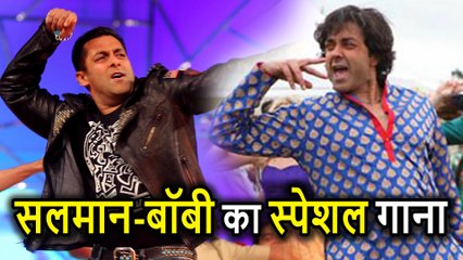 Race 3 से पहले Salman Khan और Bobby Deol इस फिल्म में करेंगे Special Song में Dance