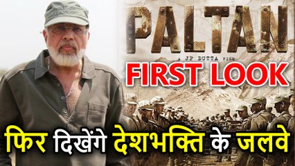 JP Dutta की Paltan Movie का First Look, दिखेंगे Sunil Shetty, Sonu Sood और Jackie Shroff