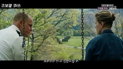 쓰리 빌보드 다운 다시보기 Three Billboards Outside Ebbing, Missouri, 2017 영화 쓰리 빌보드 토렌트 FULL MOVIE 프란시스 맥도맨드(밀드레드)