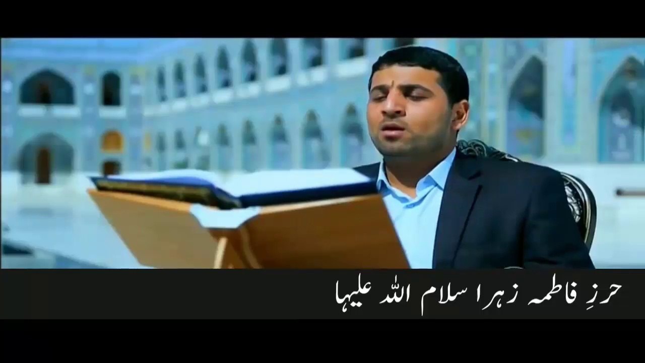 Dua e Hirz e Syeda Bibi Fatima (sa) - Beautiful Dua in beautiful voice.