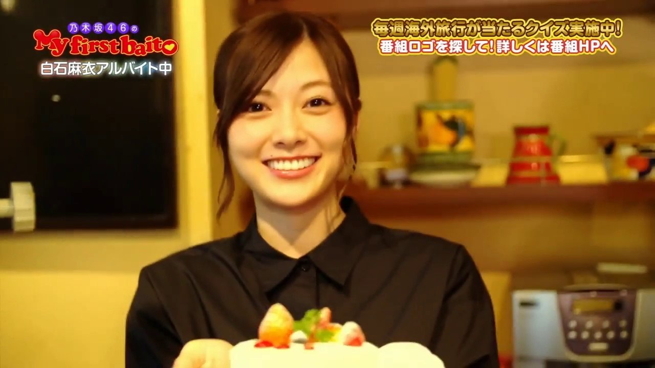 2018.03.15  乃木坂46 白石麻衣 「乃木坂46のメンバーが初めてのアルバイトに挑戦！」 『My first baito』#49
