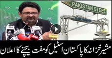 Miftah Ismai's shocking statement about steel mills' privatization