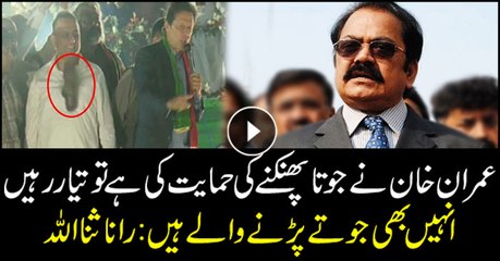 Rana Sanaullah says more shoes waiting for PTI leaders