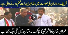 Imran reaches Multan as part of public contact campaign