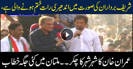 Imran reaches Multan as part of public contact campaign
