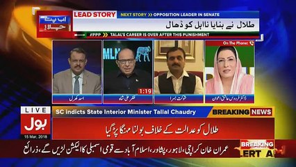 Ab Pata Chala - 15th March 2018