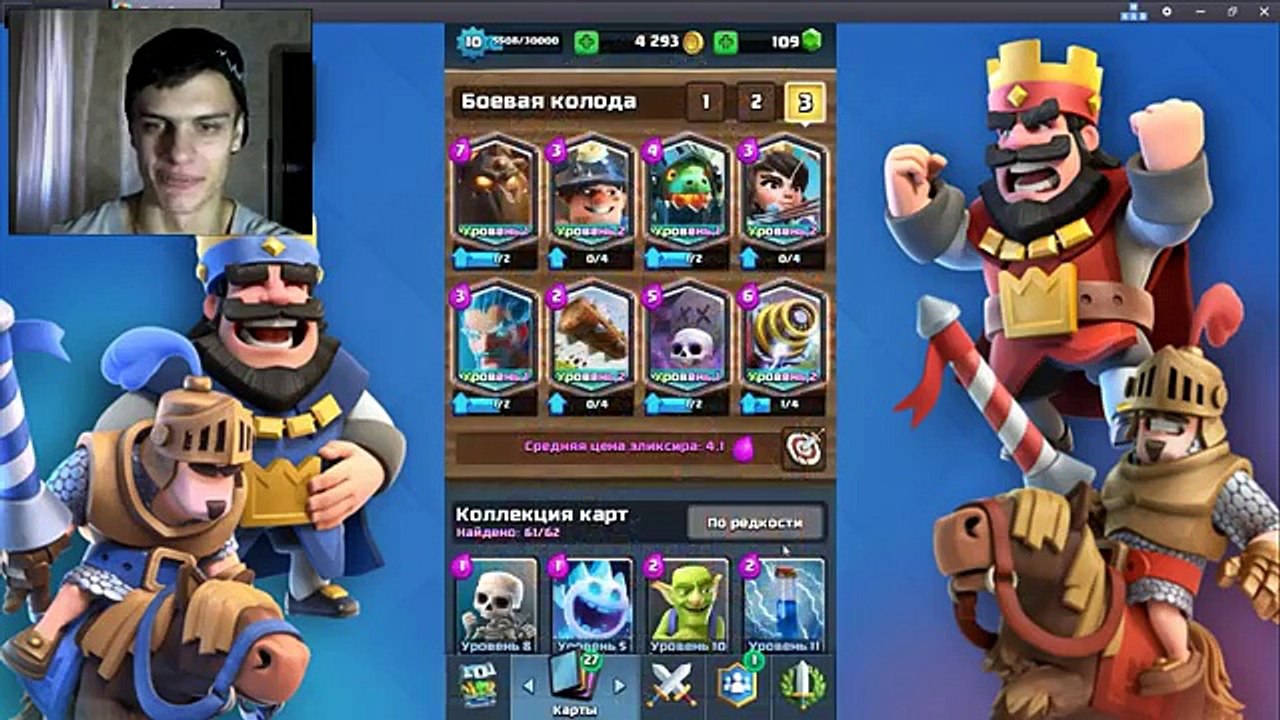 КОЛОДА ИЗ 8-ми ЛЕГЕНДАРОК