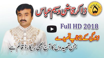 Zakir Qazi Waseem Abbas Full HD Video - زندگی کے 2 ٹاپ قصیدے - نیو مکسنگ کے ساتھ