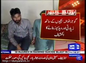 گوجرانوالہ: بچیوں کے ساتھ زیادتی اور ان کی ویڈیوز بنانے کا انکشاف