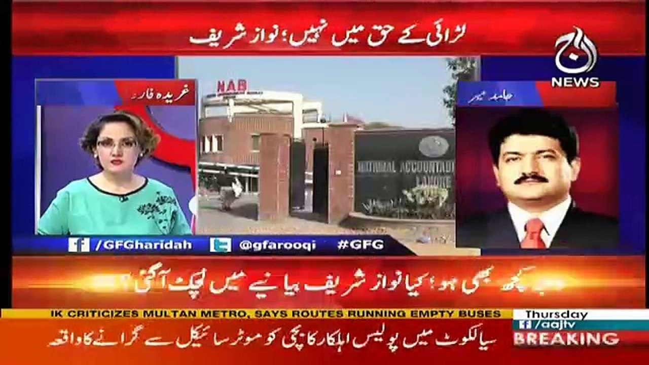 G For Gharida - 15th March 2018