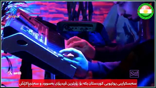 کاروان خەباتی لە بەرنامەی شارا خۆشترین گۆرانی