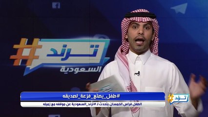 طفل يحلق رأسه تضامناً مع صديقه المريض
