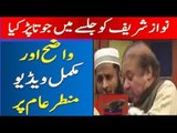 Nawaz Sharif attacked with shoe in Lahore |  Nawaz SharifShoe Thrown At Nawaz Sharif Durring Address At Jamia Naeemia |Awami Reaction about shoes throwing on Lahore|shoe was thrown at prime minister Nawaz Sharif during live speec نواز شریف پہ جوتا پھینکنے